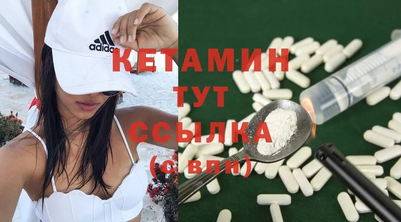 Кетамин ketamine  хочу   Ишим 